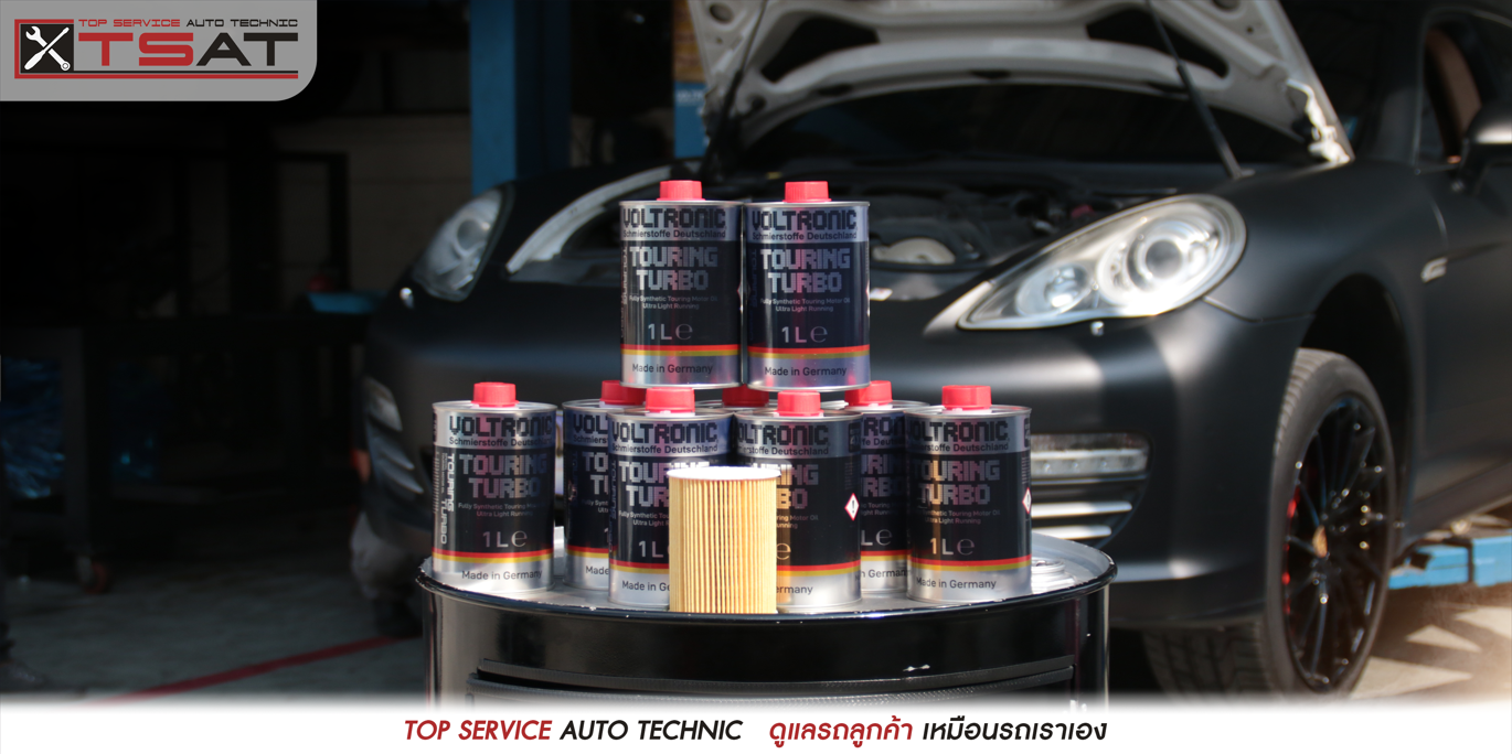 เข้ารับบริการ เปลี่ยนถ่ายน้ำมันเครื่องคุณภาพสูง Voltronic Touring Turbo พร้อมไส้กรอง Porsche